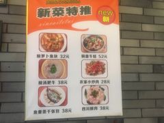 -乌江鱼杭帮菜(西湖店)