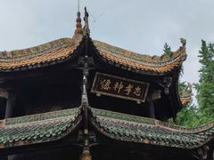 -青羊宫