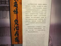 -汕头市博物馆