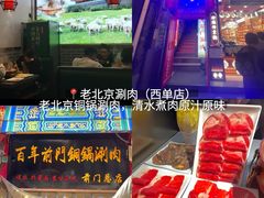 -毛辣果·贵州红酸汤牛肉火锅(西单店)