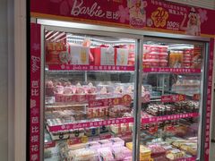 -味多美蛋糕(八大处店)