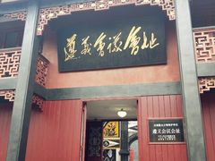 -遵义会议纪念馆