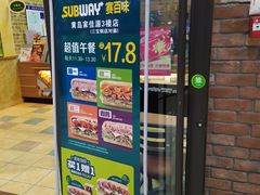 -赛百味SUBWAY(家佳源店)