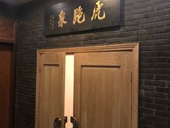 门面-宋宴(虎跑店)