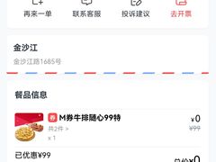 -必胜客宅急送(真北乐购店)