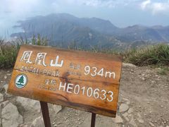 -凤凰山