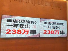 -破店肥哈·东北烧烤·夜宵(南山保利店)