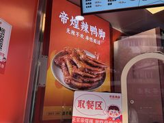 -帝煌烤卤(羊子街店)