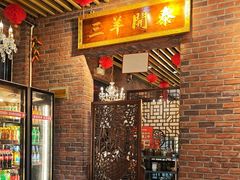 -老姑砂锅·烧烤天津菜(体北道店)