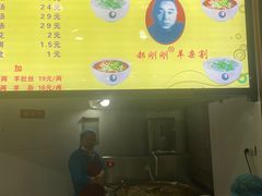 -郝刚刚羊杂割(柳巷店)