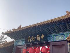 -翰园碑林