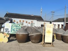 -苏州市吴中区光福窑上花果蜜饯厂