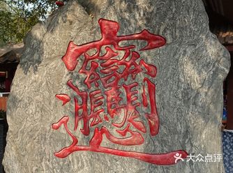 体验活字印刷等,有吃有玩,愉快的一天!