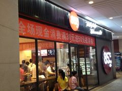 iphone_upload_pic-85度C(厦门中华城新店)