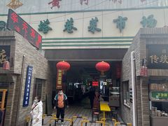 门面-再回首(西关木塔巷店)