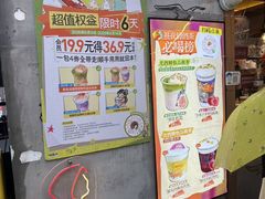 -茶颜悦色(嘉顿一楼吉时赏味游园会店)