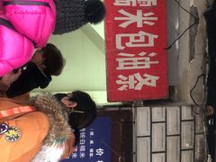 -徐氏糯米包油条(山海关路店)