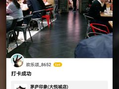 -茅庐毛血旺(烟台大悦城店)