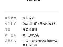 -守英猪脏粉(仓桥街店)