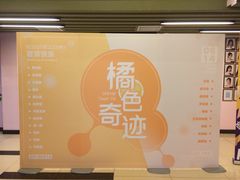 -SNH48星梦剧院