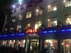 -煎饼卷大葱·非遗传承·潍坊菜(十笏园店)
