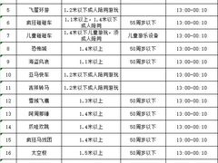 -横店影视城梦幻谷园区