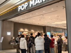 -泡泡玛特POPMART(武汉新天地南馆店)