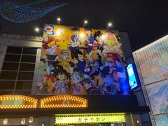 -杰J.w.m深夜食堂 厚杰居酒屋(淮海街商业街店)