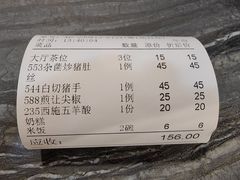 账单-敦煌喜宴(万达广场店)