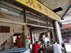 -群众牛肉小点(蚵仔煎)
