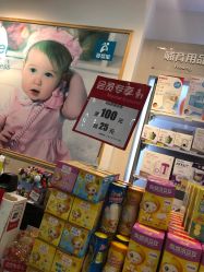 点击看大图 -爱婴室(上海汇智国际广场店)