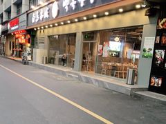 门面-白玉·朝鲜族烤串(深圳Kkone店)