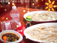 -喜家德虾仁水饺(长泰广场店)