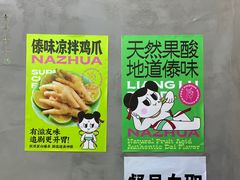 大堂-哪爪小锅米线·拌鸡爪
