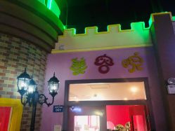 点击看大图 -成都星期8小镇(江宁南路店)
