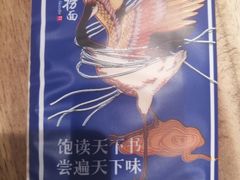 -和府捞面(东直门银座店)