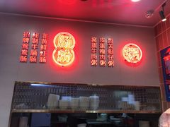门面-西关明记肠粉(荔枝湾店)