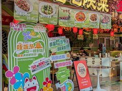 -奔跑吧陕菜·盛世长安(民乐园万达店)