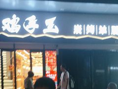 -万达茂商场(南京仙林店)