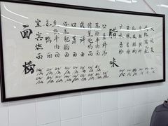 -万三面馆(青龙正街太古里店)