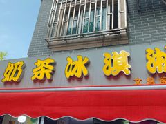-文庙菜饭(四川北路店)