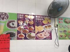 -芬芳甜品(同福路店)