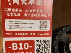 -味上湘菜馆(岳麓山店)