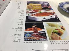 菜单-京味民福烤鸭店(建设四马路店)