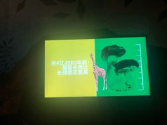 -珠海横琴国家地理探险家中心(创新方)
