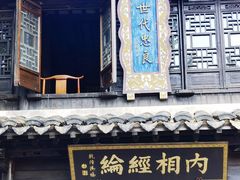 -惠山古镇·寄畅园