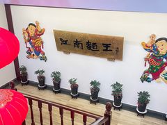 -奎元馆.百年奎元.非遗传承(西湖边的解放路店)