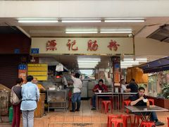 门面-源记肠粉(华贵路店)