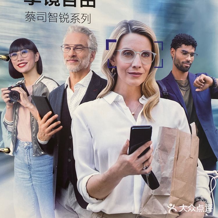 蔡司智锐，打开眼镜新世界