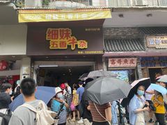-细妹五香牛杂(步行街店)